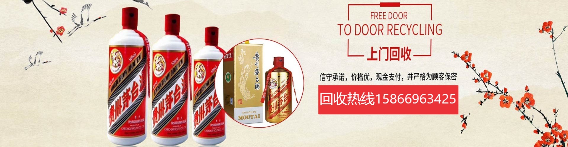 名酒禮品回收服務(wù)流程